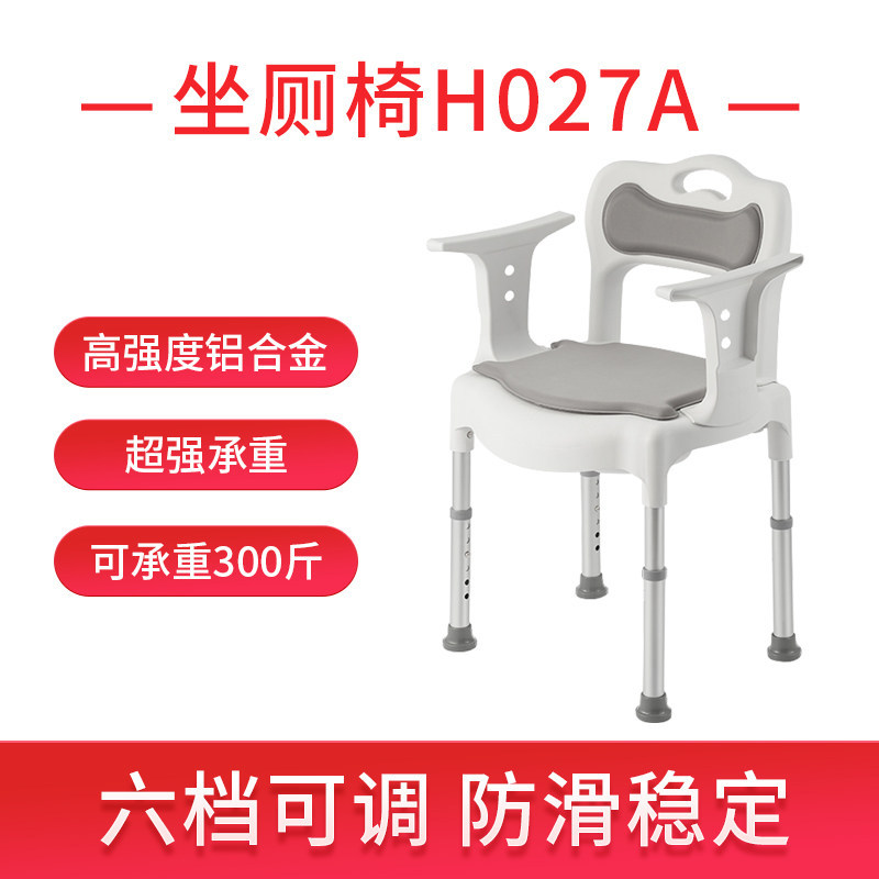 Silla de inodoro yuyue H027A Silla de inodoro para el hogar inodoro móvil para discapacitados taburete de ducha taburete Silla de inodoro