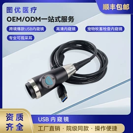 内窥镜;宠物医疗用品