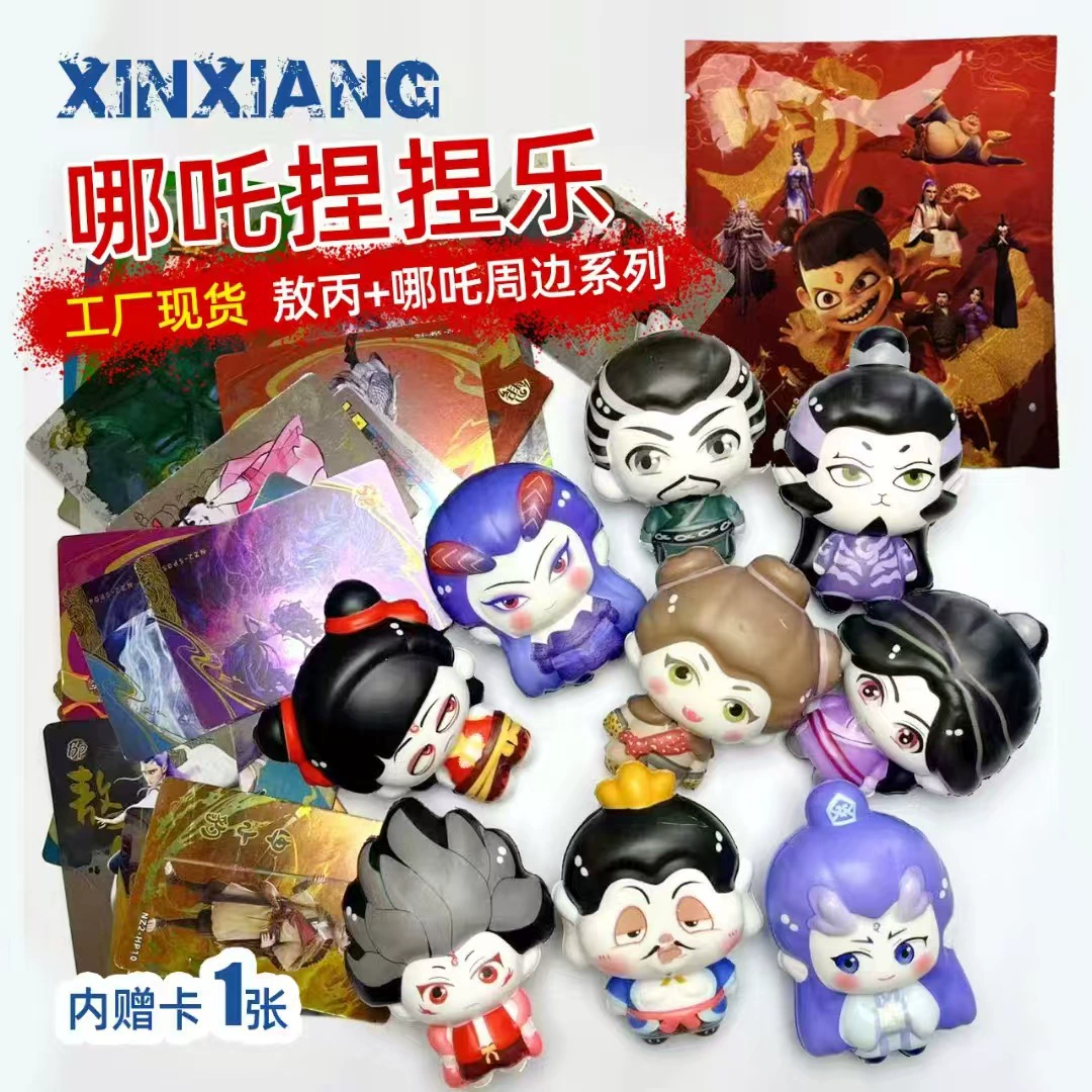 Нежа щипал полный набор слепых коробок для слепых сумок Ao Bing Ao Guangtai