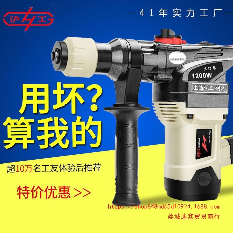 批发【沪工】多功能电锤三用电镐大功率打孔神器冲击钻家用电钻工