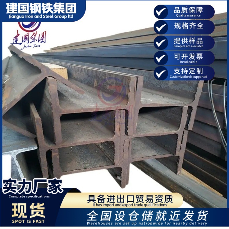 H型钢高频焊接钢结构厂房承重钢梁钢架国标欧标美标型钢