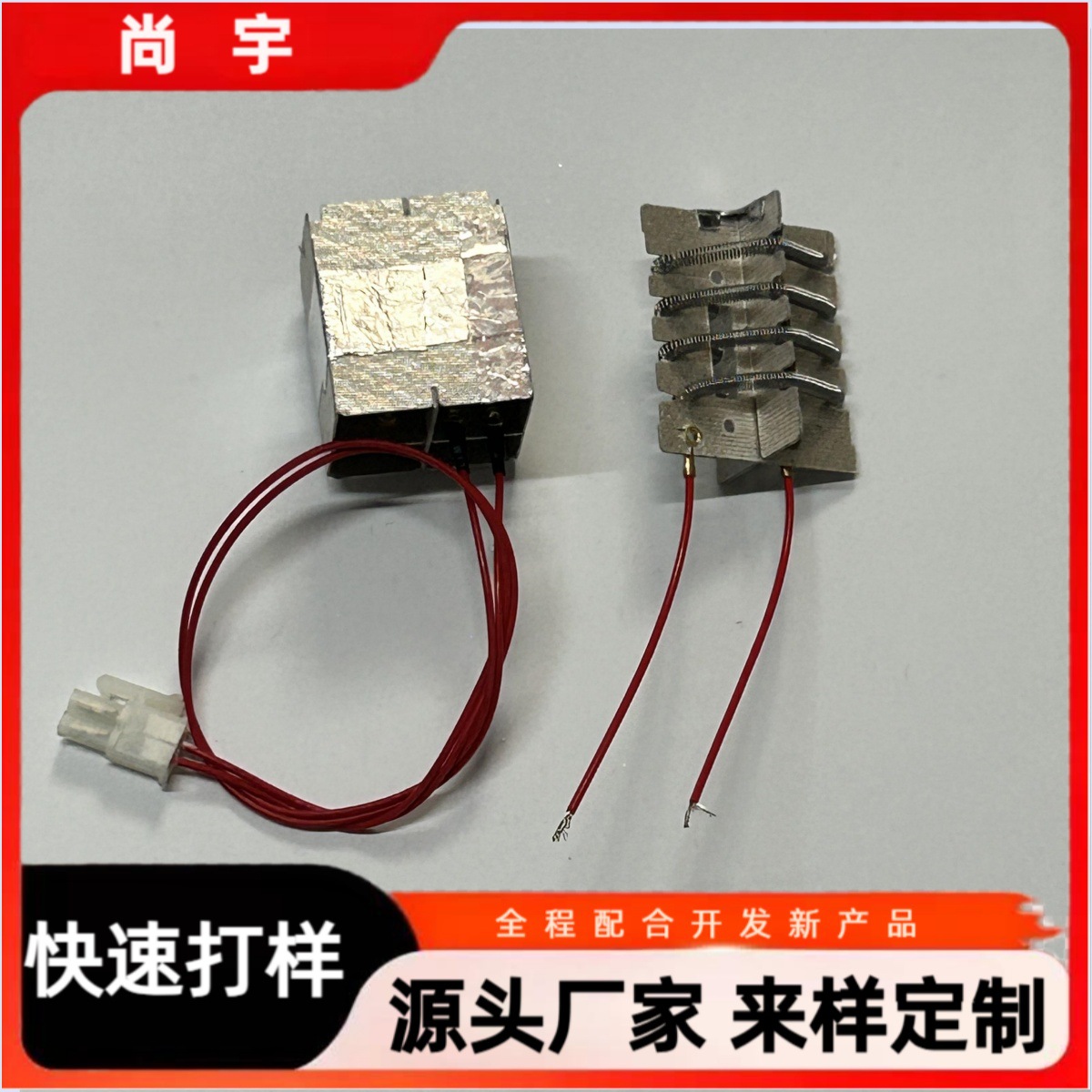 快速打样洗地机暖风烘干丝云母架吹风机电热架发热芯发热体消毒柜