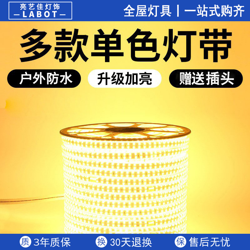 LED light strip