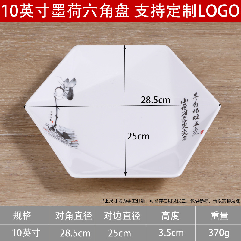 10.6inch 코너 플레이트 [모지]