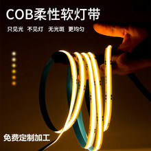 COB灯带12V24V低压裸板贴片高亮线条灯展柜背景墙LED智能氛围灯