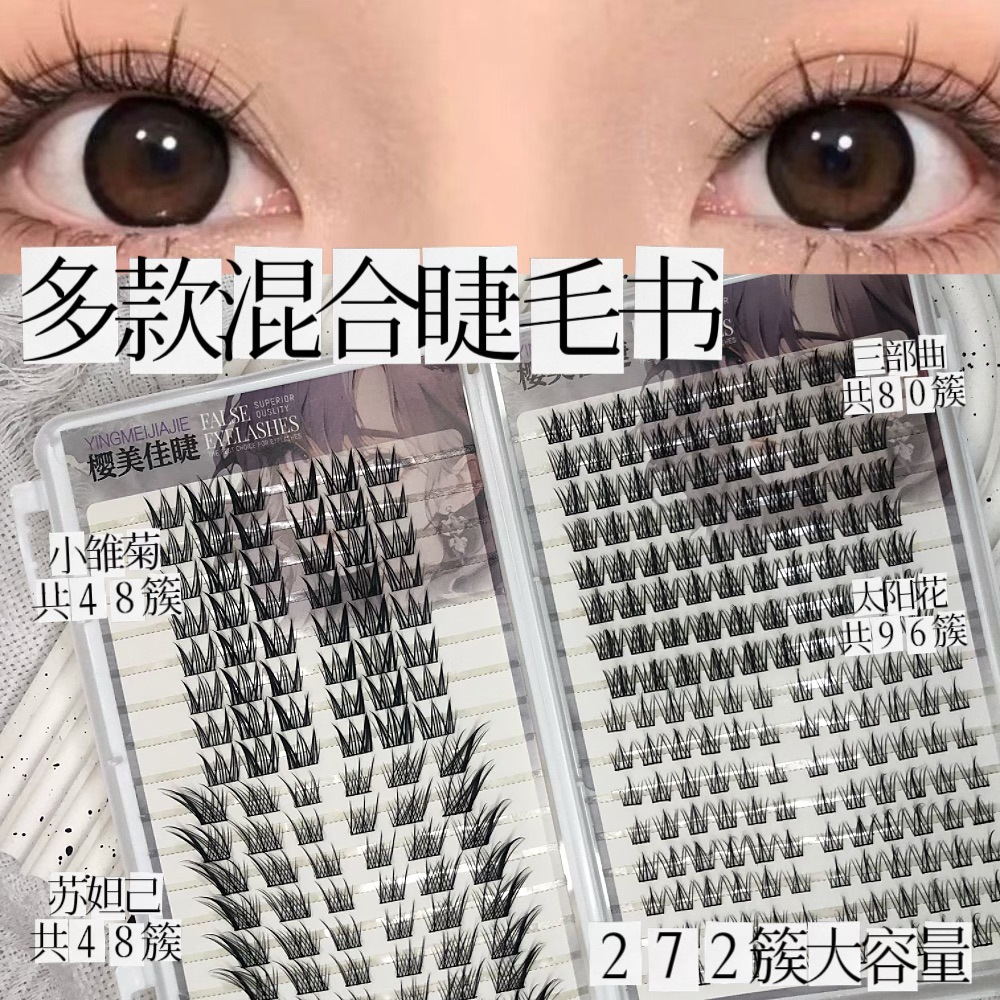 Las pestañas falsas transfronterizas, pestañas falsas