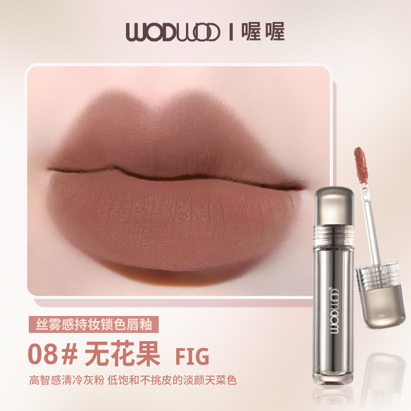 WODWOD シルクミストメイクアップロックカラーリップ釉薬マットマット長期持続防水非粘着性美白口紅卸売|undefined