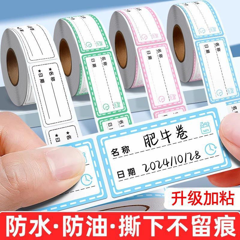 Etiquetas de Clasificación de Alimentos Papel Sintético Impermeable Autoadhesivo para Refrigerador