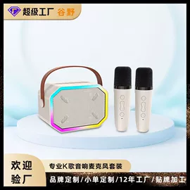 麦克风/话筒;蓝牙音箱