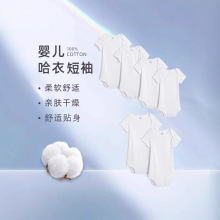 纯棉夏季连体哈衣宝宝睡衣婴儿包屁衣休闲新款新生儿短袖爬服