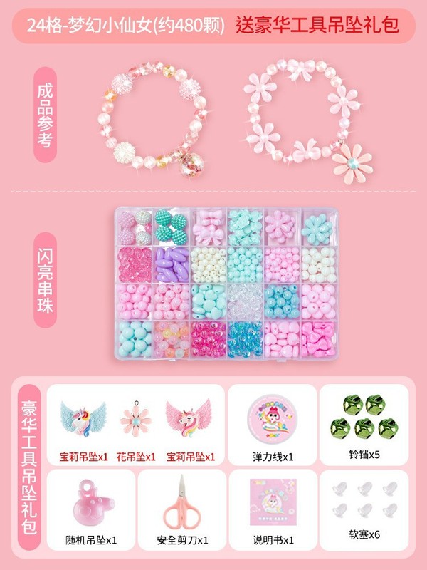 Xiaoling おもちゃビーズ子供着用ビーズ diy 手作りブレスレット弱視トレーニングジュエリー作成材料パッケージパズル|undefined