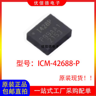 ȫ��ԭ�b ICM-42688-P �zӡI428P 6�S�\�ӂ�����оƬ �NƬ LGA-14