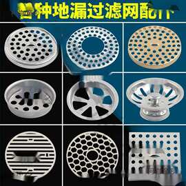 地漏浴室卫生间塑料防堵防毛发头发水暖五金家装建材防臭地麦太保