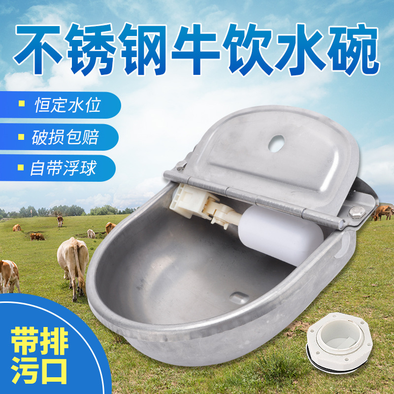 Bebedero de acero inoxidable para ganado fregadero de cría de cerdo flotador de agua potable tazón de alimentación fregadero de beber ovejas fuente de bebida automática