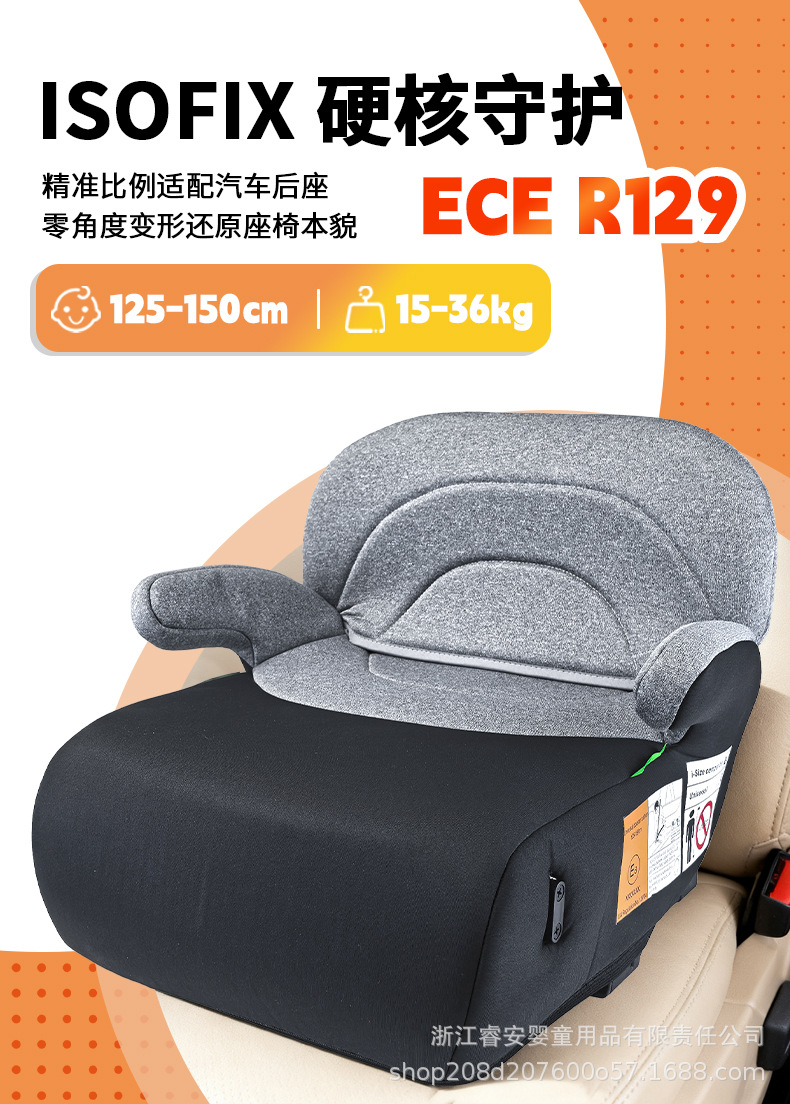 Child Safety Seat Booster Pad Ece R129 Isofix Interface Adapted to 125-150cm Portable Removable Backrest