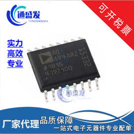 全新原装 AD694ARZ-REEL SOIC-16 芯片 4-20mA单芯片电流发射器