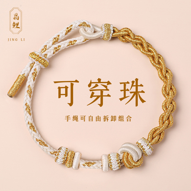 Women's Handmade Woven Red Rope Bracelet Wearable Gold Transfer Beads DIY Semi-finished Product Gift
