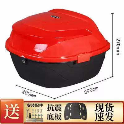 Motorcycle trunk | Box Extra Large Universal Electric - 118-red-large-size-anti-shake-and-shock-proof-version