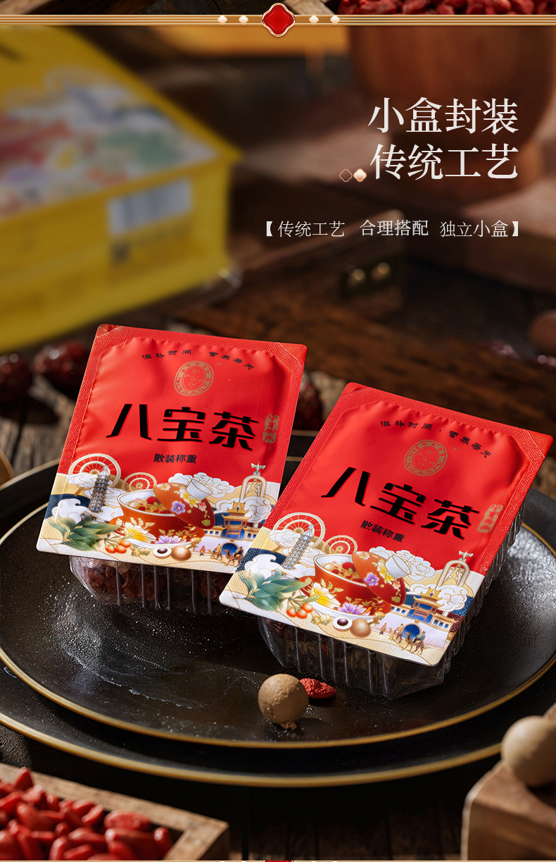 Ningxia Eight Treasure Tea Traditional Herbal Wellness Tea 800g Gaiwan Tea Ningxia Specialty Gift in use