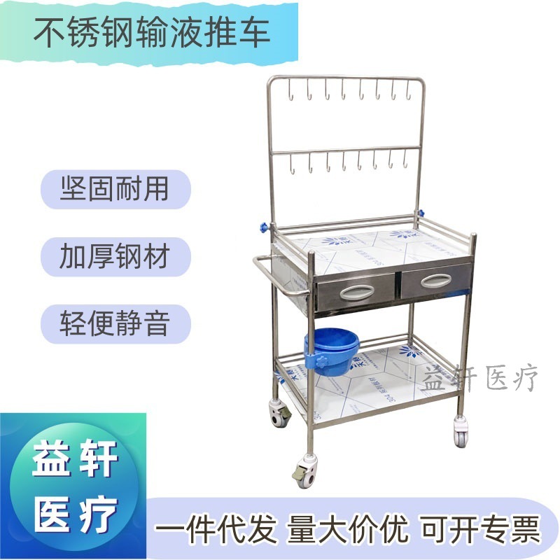 医用不锈钢加厚护理车手推车麻醉车抢救车静音免安装输液车吊瓶车