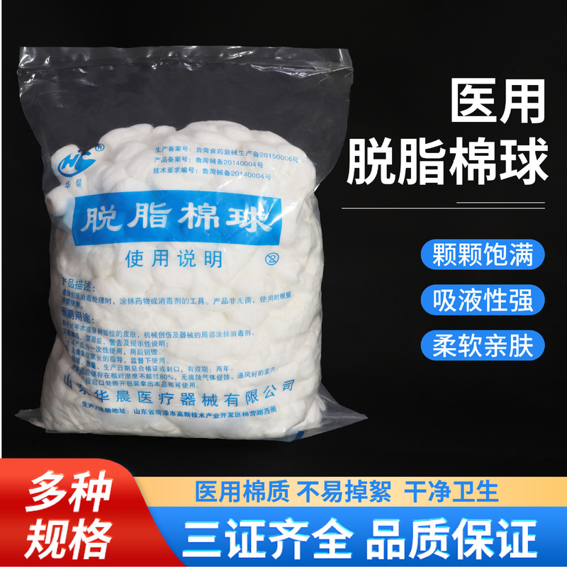 Medical cotton ball disposable absorbent cotton flower ball household dipped in alcohol iodophor sanitary household cotton cotton 500g large bag
