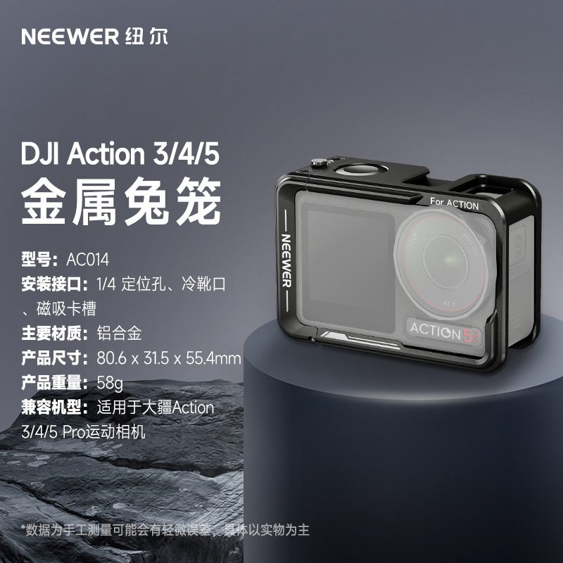 NEEWERニュール適用大疆Action5Pro/4/3兎籠金属保護枠運動カメラ霊眼|undefined