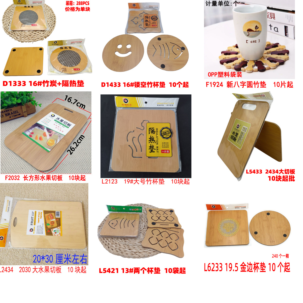 Tabla de cortar de bambú serie 808 Coaster, tabla para frutas, tabla de cortar pequeña, tabla de picar, venta al por mayor de pequeños artículos de Yiwu