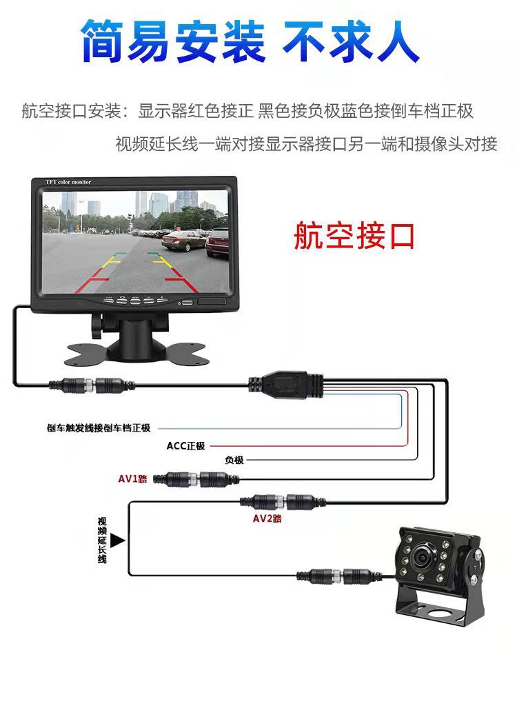 Truck reversing camera display 7inch AHD screen with standard aviation high-definition night vision camera lens 15m cable set