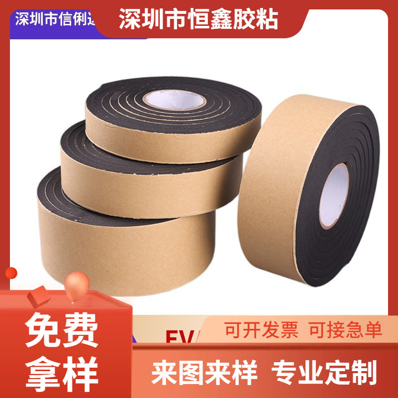 加厚黑色EVA单面海绵胶带 门窗缝隙密封条保温泡沫垫条泡棉防撞条