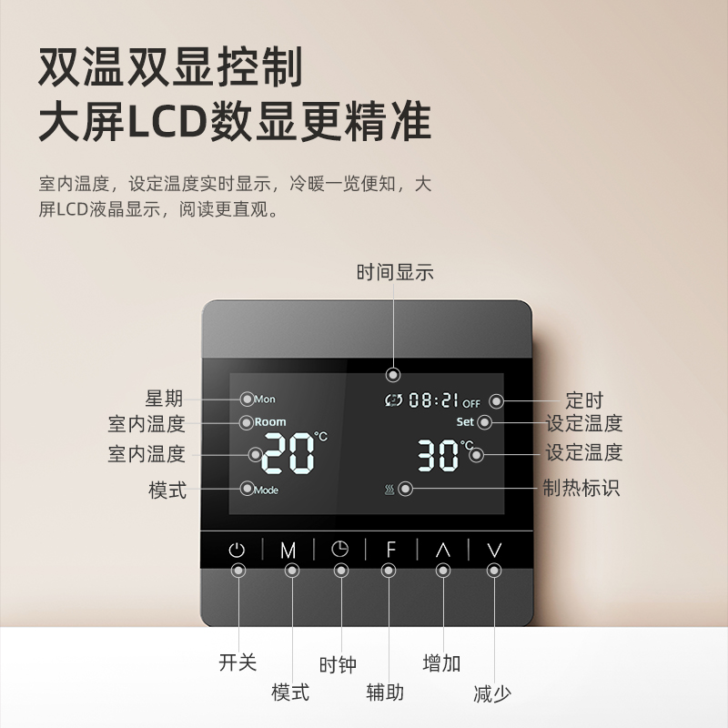 j8水按键液晶房间暖气显示触摸温控器开关温度控制面板电地暖调g3