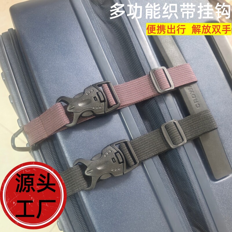 Adjustable External Hook for Luggage, Multifunctional Backpack Hook, Mountaineering Bag Strap, Travel Suitcase Strap