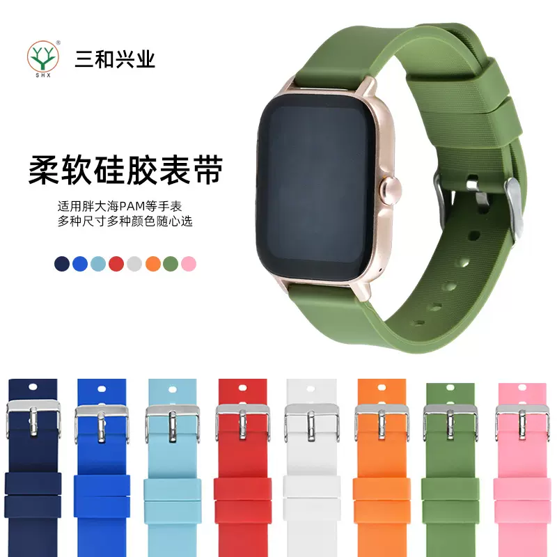 适用荣耀pro硅胶表带苹果智能手表通用22mm手表带华为gt5橡胶表带