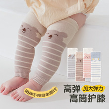 宝宝护膝室内爬行秋冬季透气袜套长筒护腿过膝袜婴幼儿高弹不勒腿