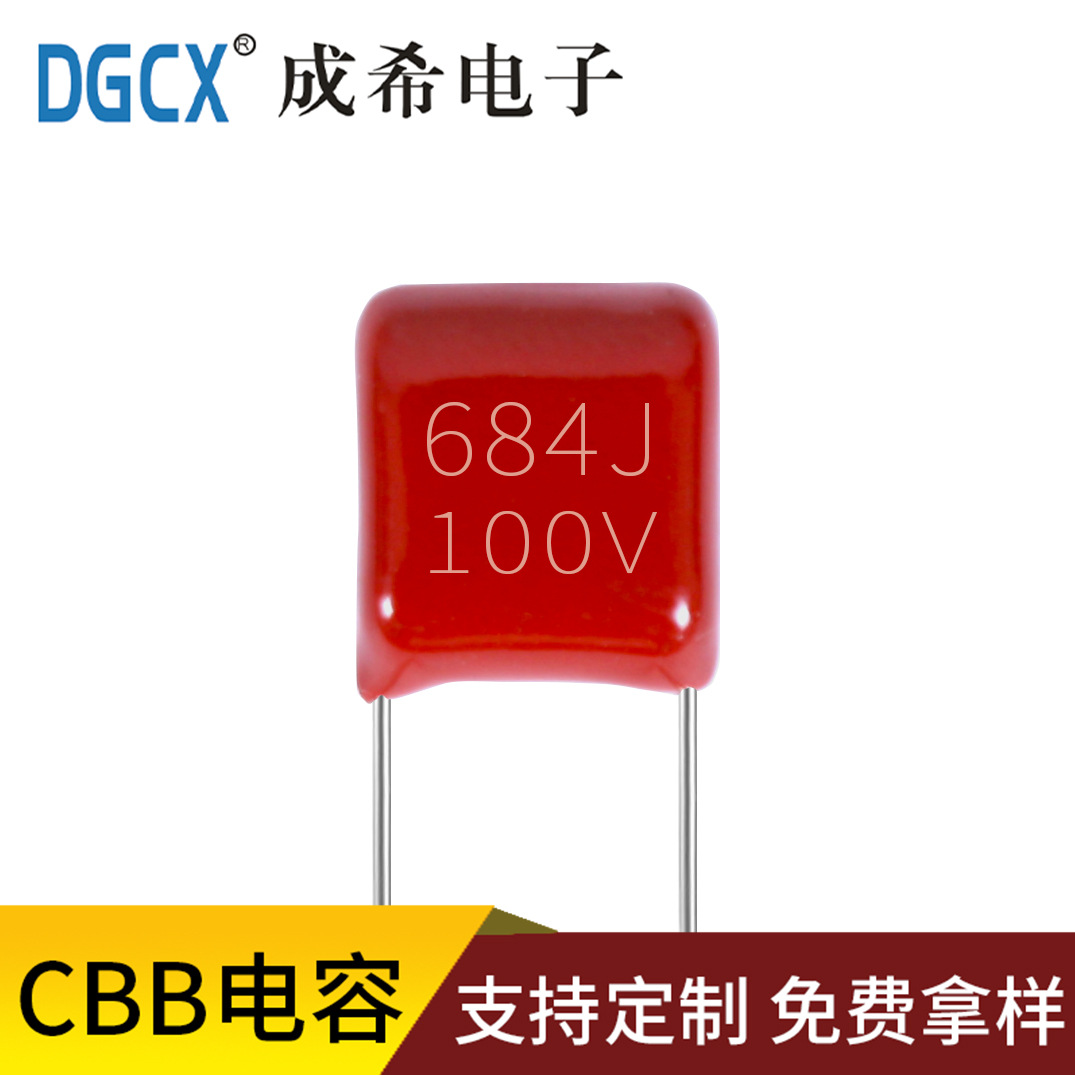 厂家供应CL21电容 684J100V 0.68UF100V金属化聚酯膜电容器