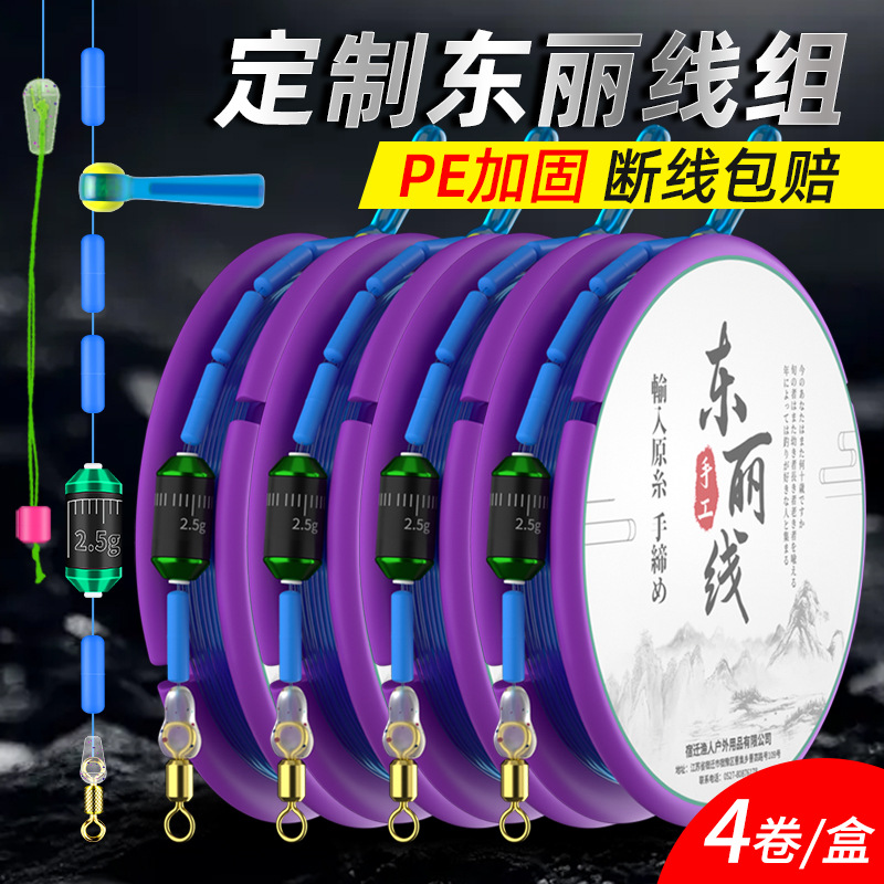 Imported Genuine Toray Main Line Set High-End Finished Product for Taiwan Fishing Crucian Carp 4.5m Fishing 5.4m Complete Set