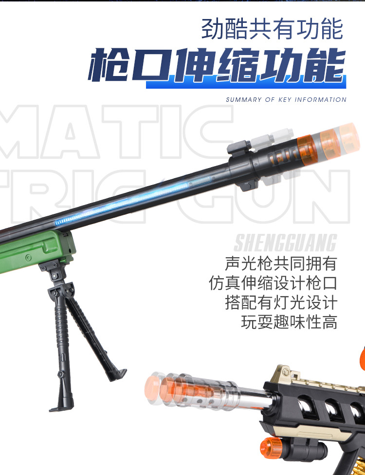 电动枪汇总-2.jpg