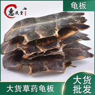 龟板 龟甲 龟甲 乌龟壳   龟板 龟甲龟板 龟甲  一公斤初级农产品