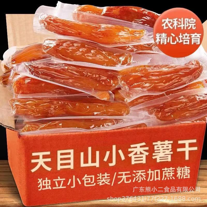 0脂肪真空倒蒸红薯干无加糖精小番薯干独立包装地瓜干零食批发
