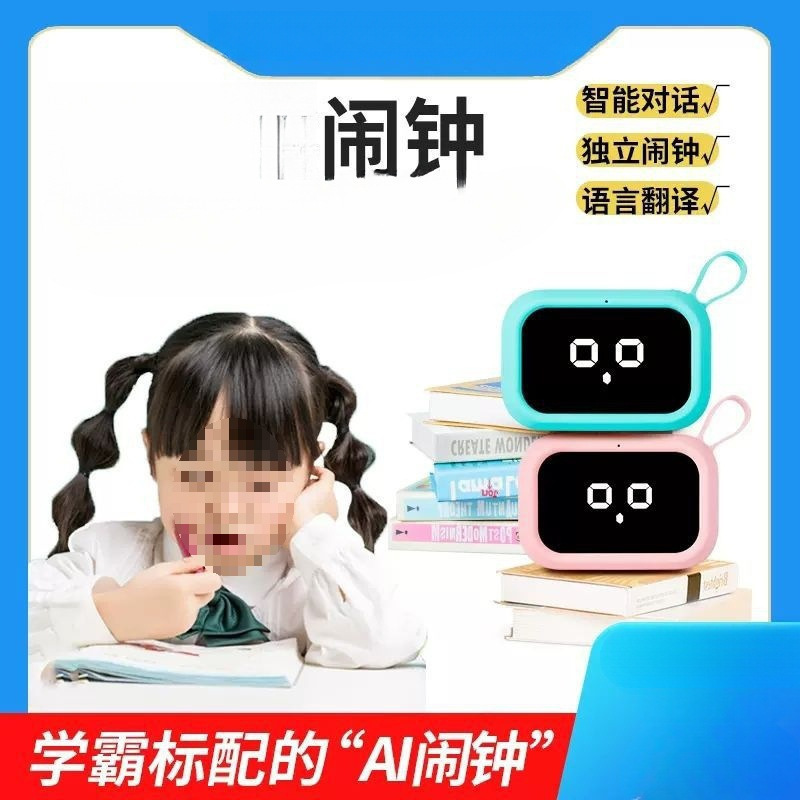 スマート目覚まし時計小学生中学校同期コース時間家令タイマー定時音声リマインダー|undefined