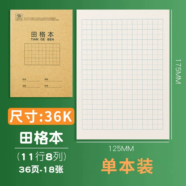 Tian Geen [Single Ben]
