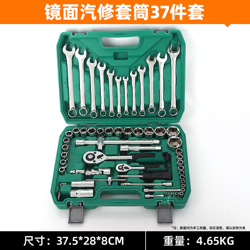 综合套筒扳手套装 厂家批发机修汽修套装气动套筒扳手大飞工具箱|undefined