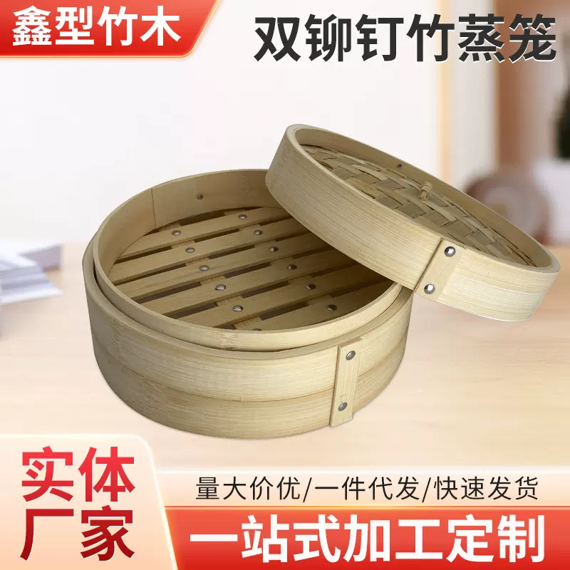 批发竹制小笼包饺子包子蒸笼手工大号加深笼屉蒸屉盖商用家用蒸格