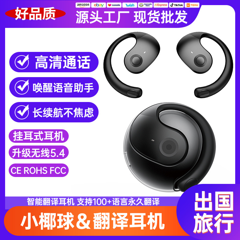 Cross-Border New Ai Translation Small Coconut Ball Jm13 Wireless Bluetooth Headset Supports Real-Time Multi-Language Translation Headset