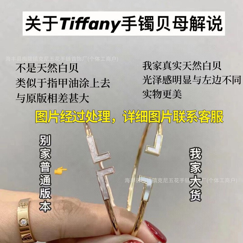 V-Gold Open Double-T Bracelet with a High-End Feel, T1 Bracelet in Rose Gold with Diamonds and Mother-Of-Pearl Jewelry, Couple's 520 Qixi Gift