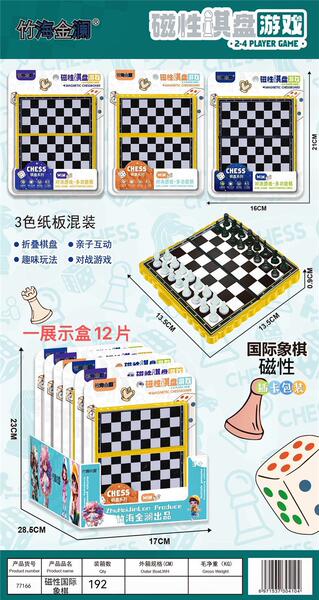 Children's Airplane chess for students