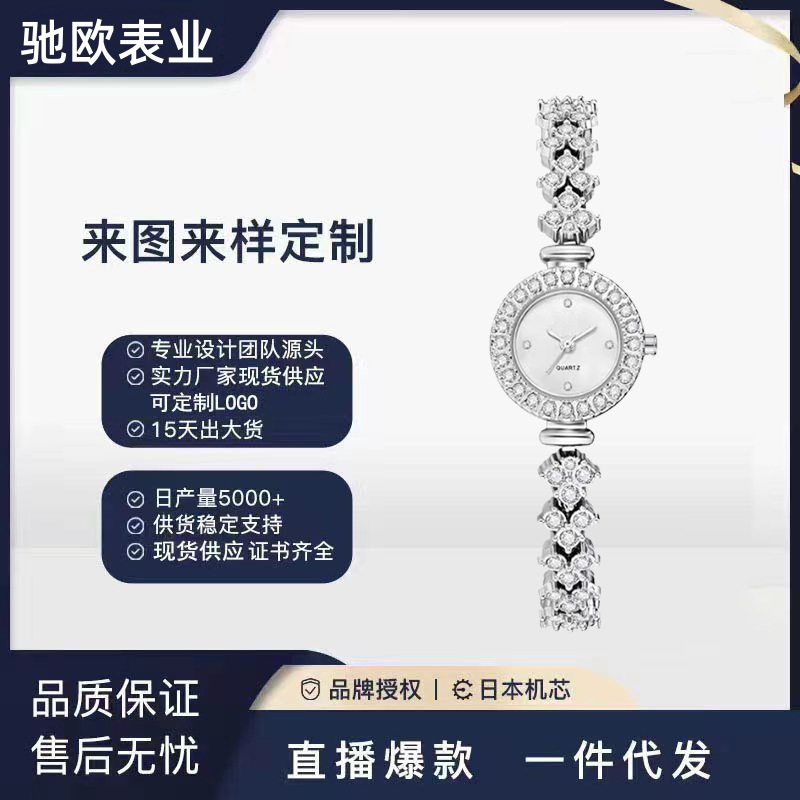 跨境热款美人鱼梦幻鱼尾链轻奢贝母表盘女士精致小铜表