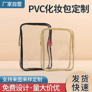 pvc化妆包透明防水化妆品收纳小包旅行定制大容量轻量化妆袋跨境