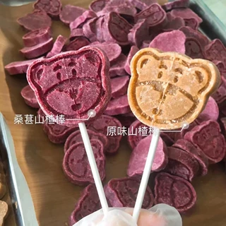 卡通小熊山楂块20斤带棍桑葚原味卡通山楂休闲酸甜山楂蜜饯零食品