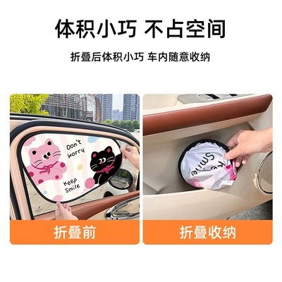 New Car Sunshade Cartoon Cat – Sun shade