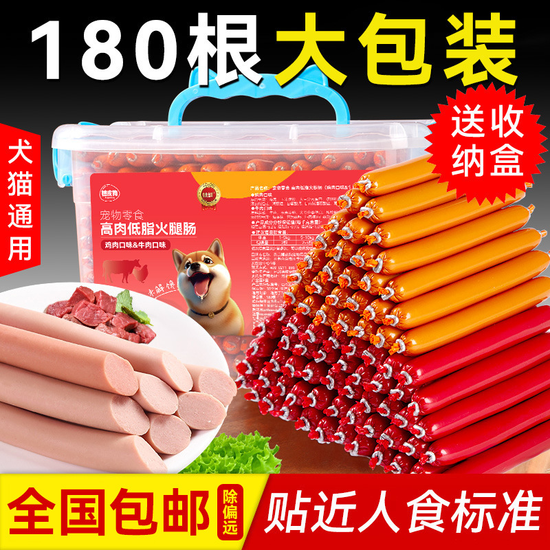 Salchicha de jamón alta en carne y baja en grasa para perros Teddy Bigs gatito cachorro salchicha paquete de regalo para entrenamiento de mascotas